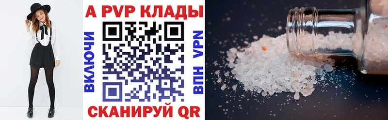 купить наркотики сайты  Тырныауз  А ПВП мука 