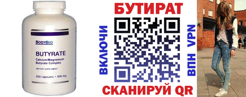 купить наркотики цена Тырныауз БУТИРАТ 99%