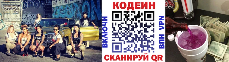 Codein Purple Drank  дарнет шоп  Тырныауз 